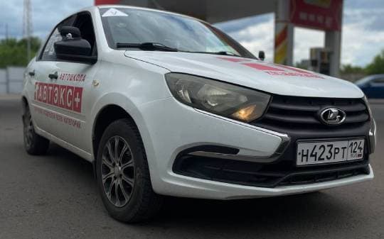 Контакты школы АВТЭКС+ Красноярск в центре города