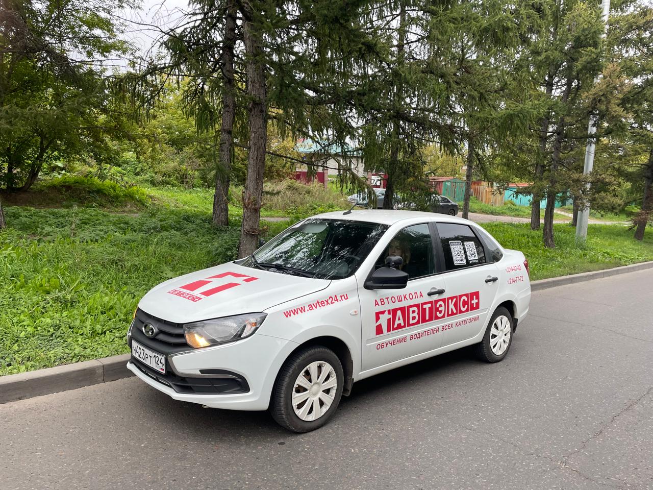 О нашей автошколе ООО «АВТЭКС+»