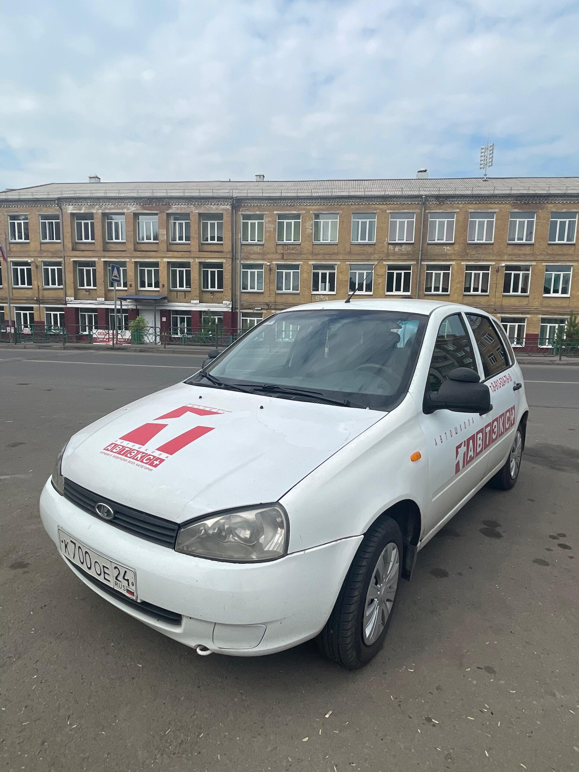 Полезная информация - автошкола Автэкс+